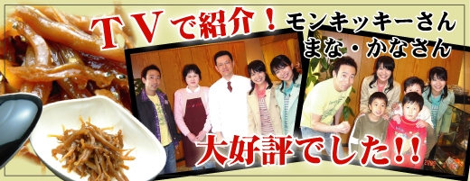 TV�ǾҲ𤵤줿̣����󥭥å������󡢤ޤʡ����ʤ����繥ɾ�Ǥ�����